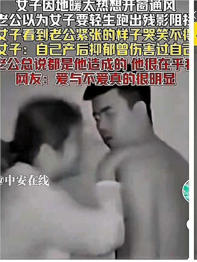 天津一对夫妻深夜火了。
这15秒视频太好哭了！

深夜里，产后的妻子因为情绪低落