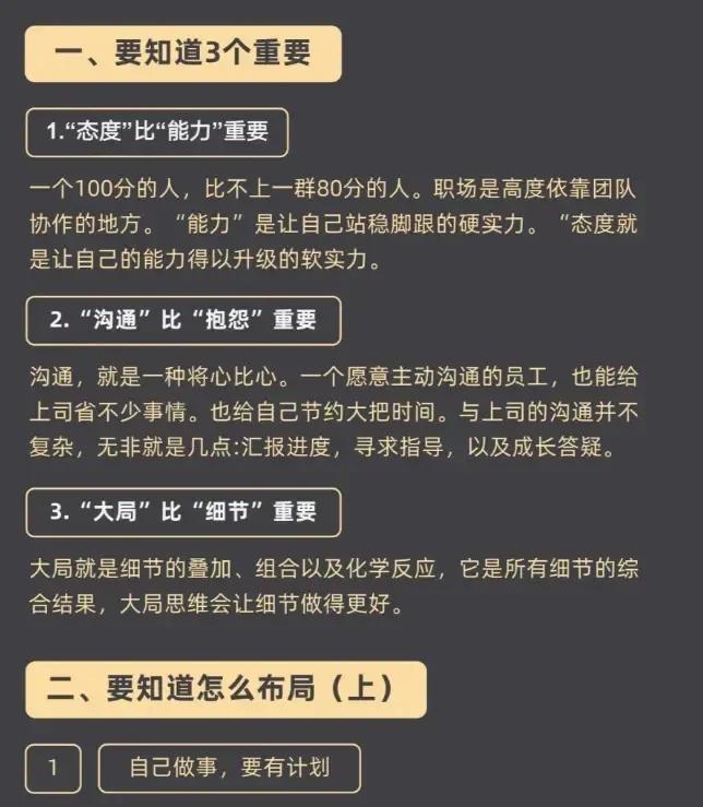 #职场规划宝典# #管理的难度#