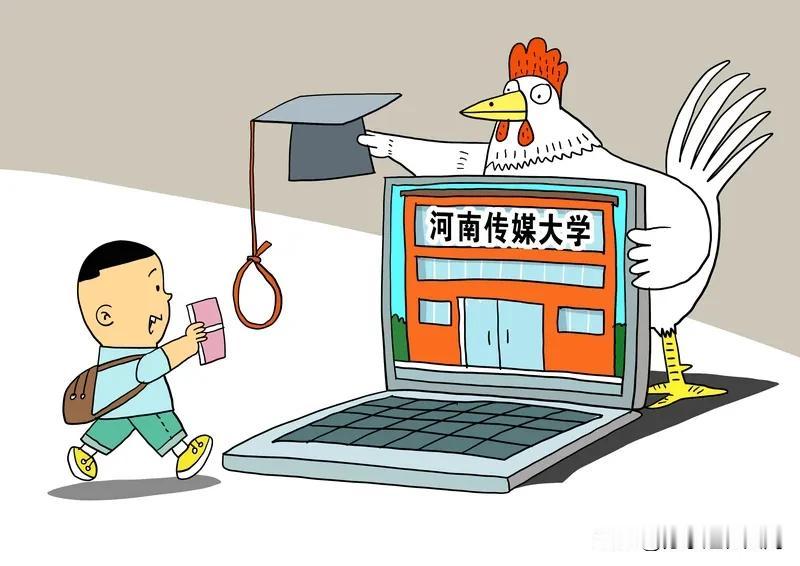 京津冀地区优质高校多，每年吸引大量考生。但这里竟藏着186所“野鸡大学”，被人民