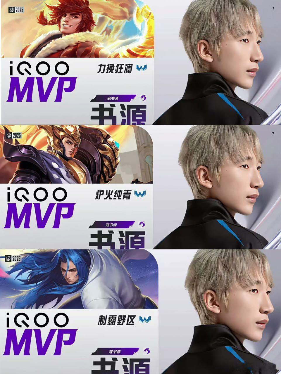 书源拿到本次挑杯第一个三连MVP 