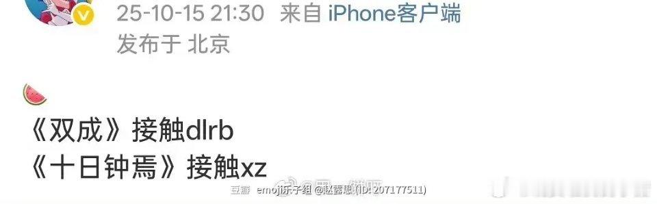 十日终焉是肖战的[傻眼] ​​​
