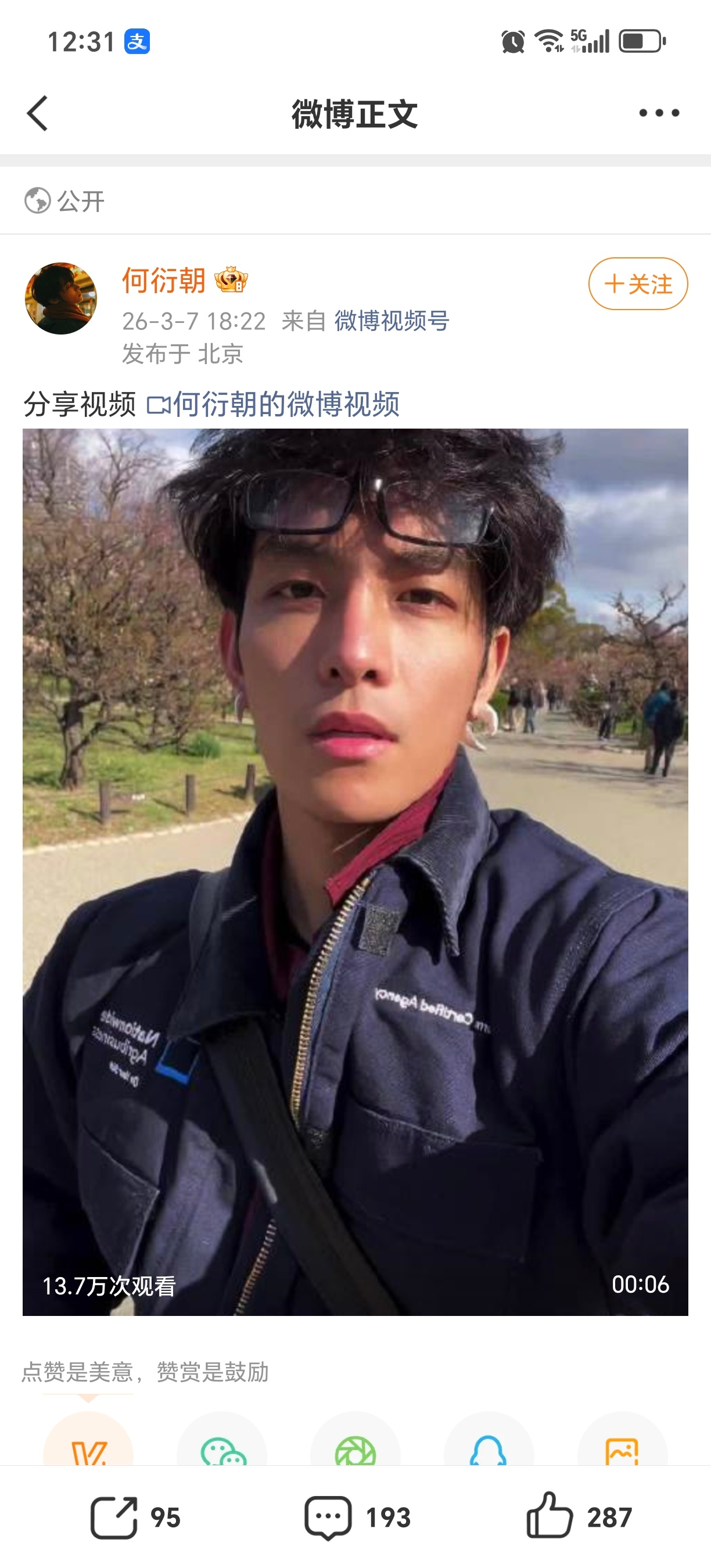 你跟我说这是受。。。 