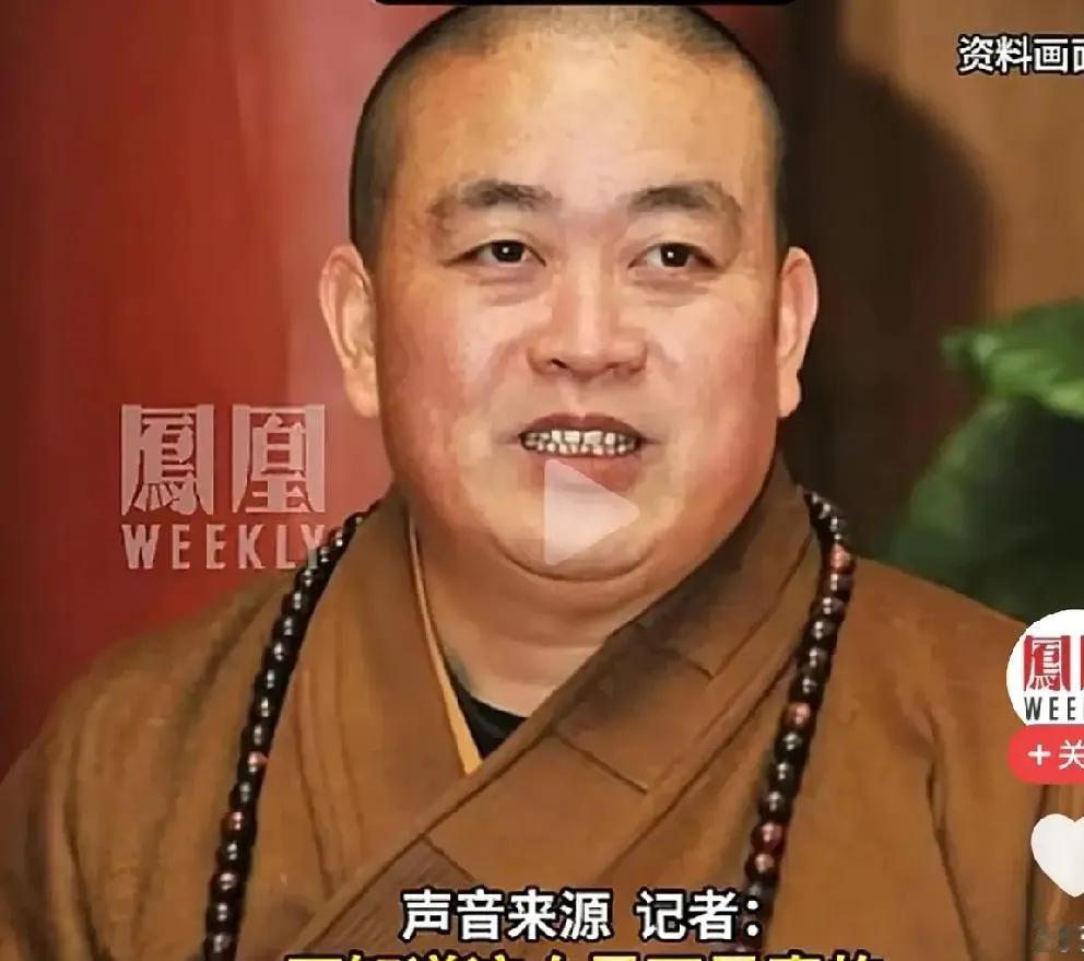 官宣了！这事儿确凿无疑，已经实锤了！

就在刚刚，“少林寺方丈释永信涉嫌刑事犯罪