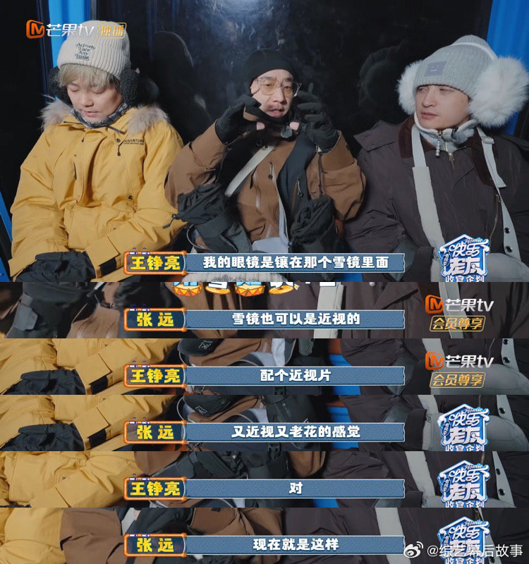 王铮亮又近视又老花 快乐老友记收官 快乐老友记 亮哥在近视老花里“忙忙碌碌”，看