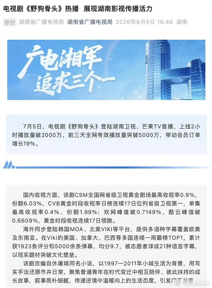 妈妈的骨宝真争气 野狗骨头