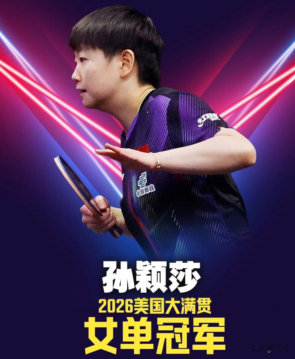随着WTT美国大满贯女单孙颖莎4:3战胜蒯曼夺冠，那么洛杉矶奥运会女单名额的竞争