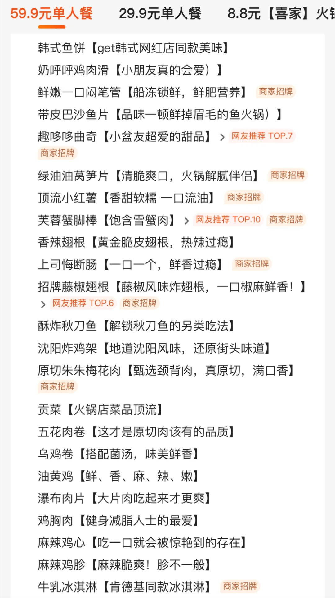 沈阳！浑南开了！59r自助啊啊啊啊啊啊！！！！