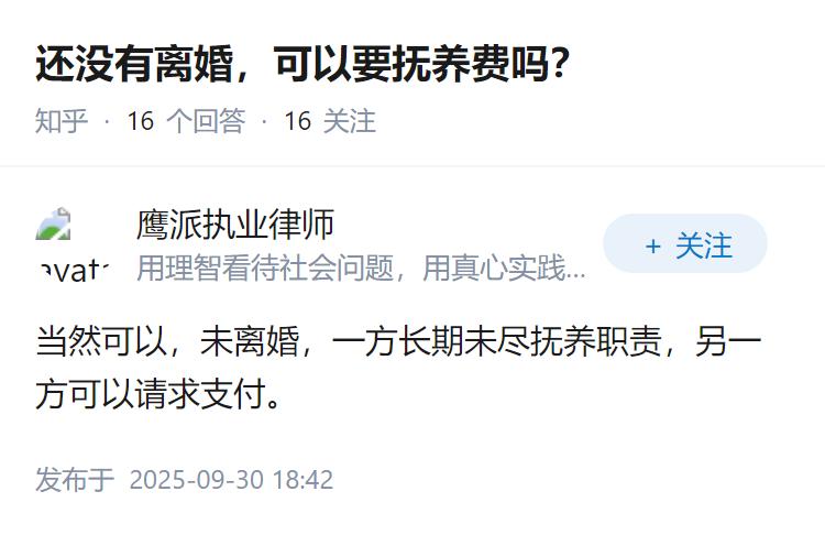 还没有离婚，可以要抚养费吗？