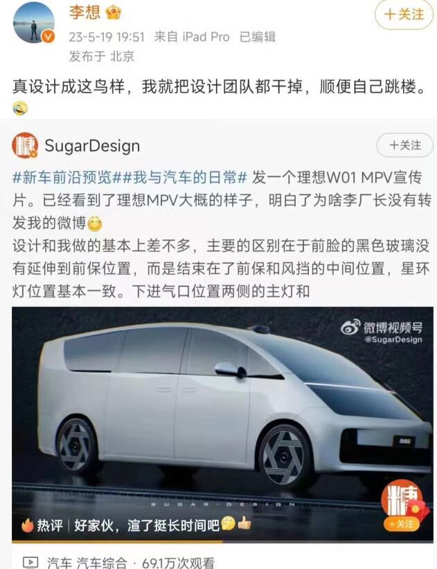 这会儿，理想汽车CEO李想在微博上发了一组理想首款MPV车型MEGA的官方图，看