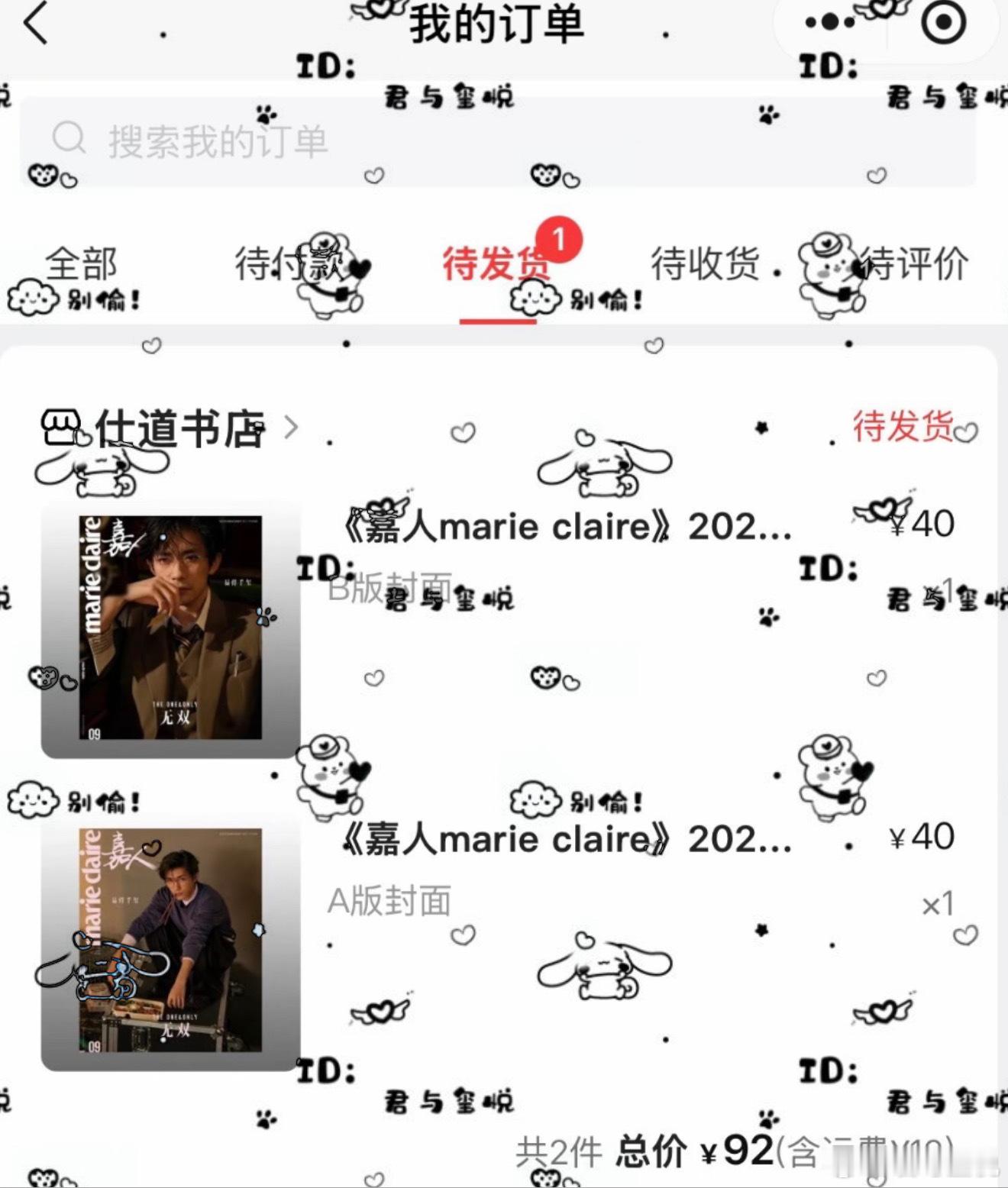 忘记晒啦～巩俐易烊千玺嘉人九月刊封面 ​​​