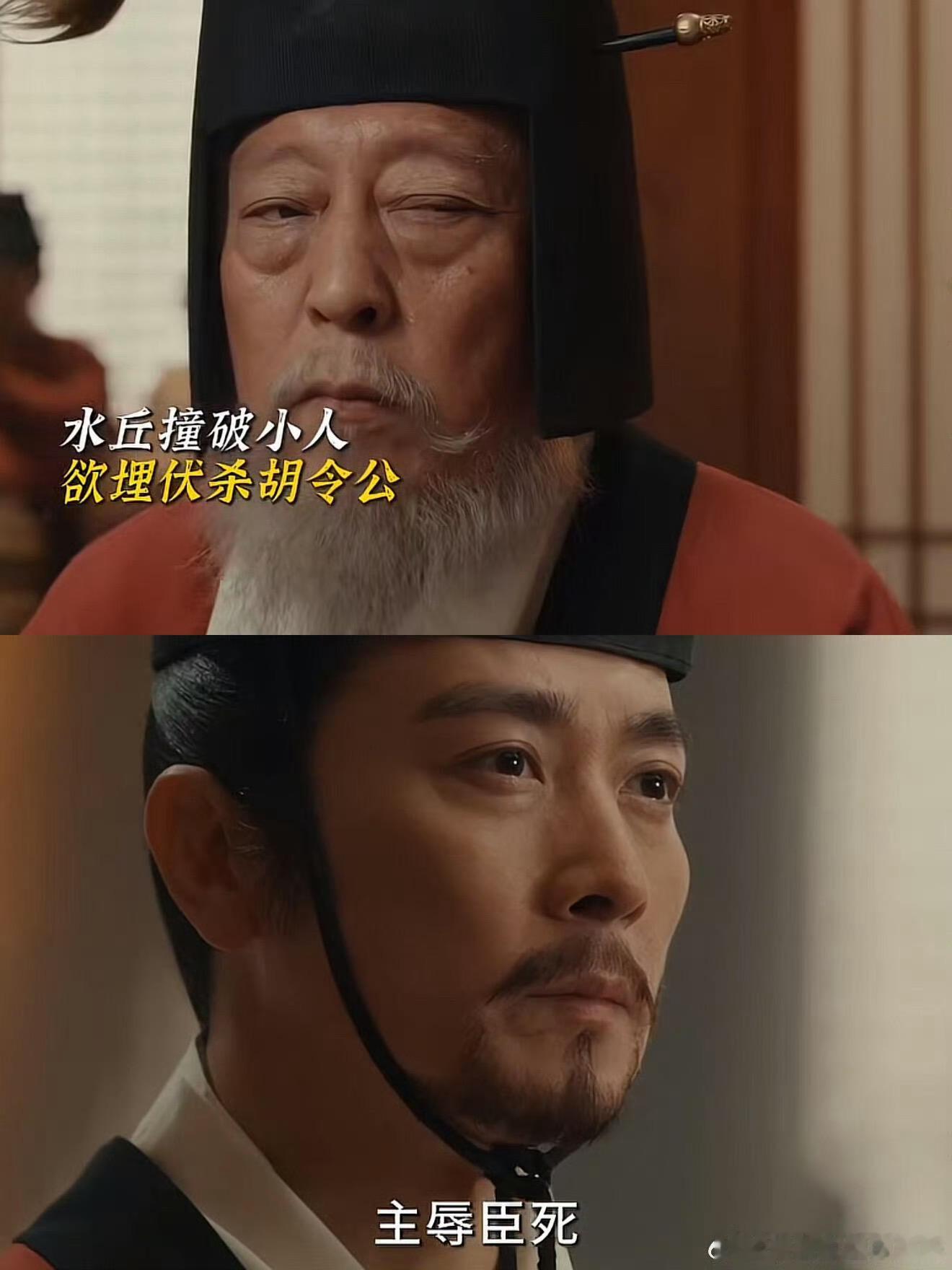 太平年水丘公满门被屠太平年两天两把大刀，谁能扛得住！前为六郎意难平落泪，今见水丘