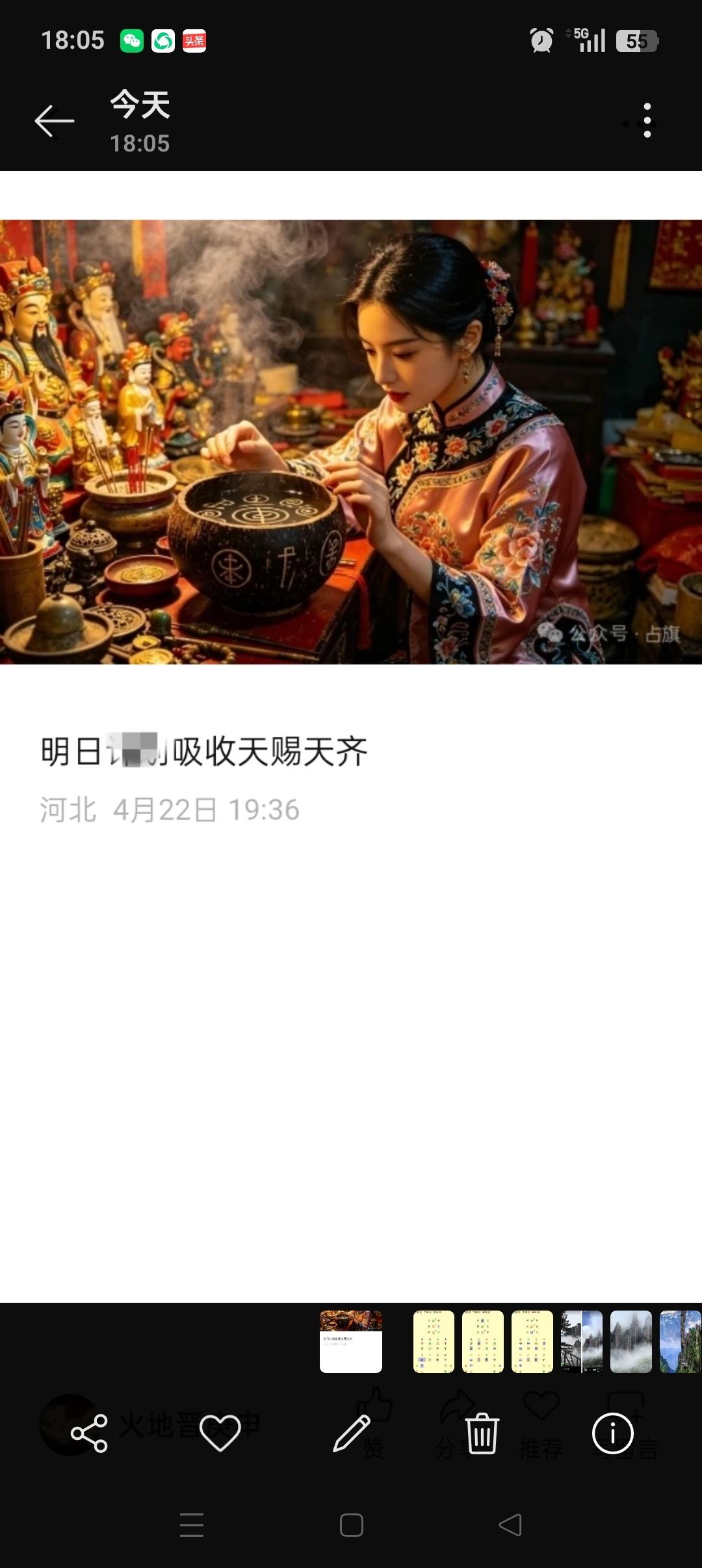 今日复盘：下周走势：

六壬课预测失败，原因是双创和上证指数只要有一个反包上涨就