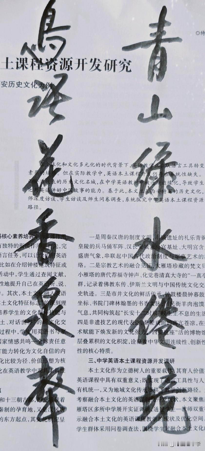 探索历史文化的奥秘，感受青史的魅力