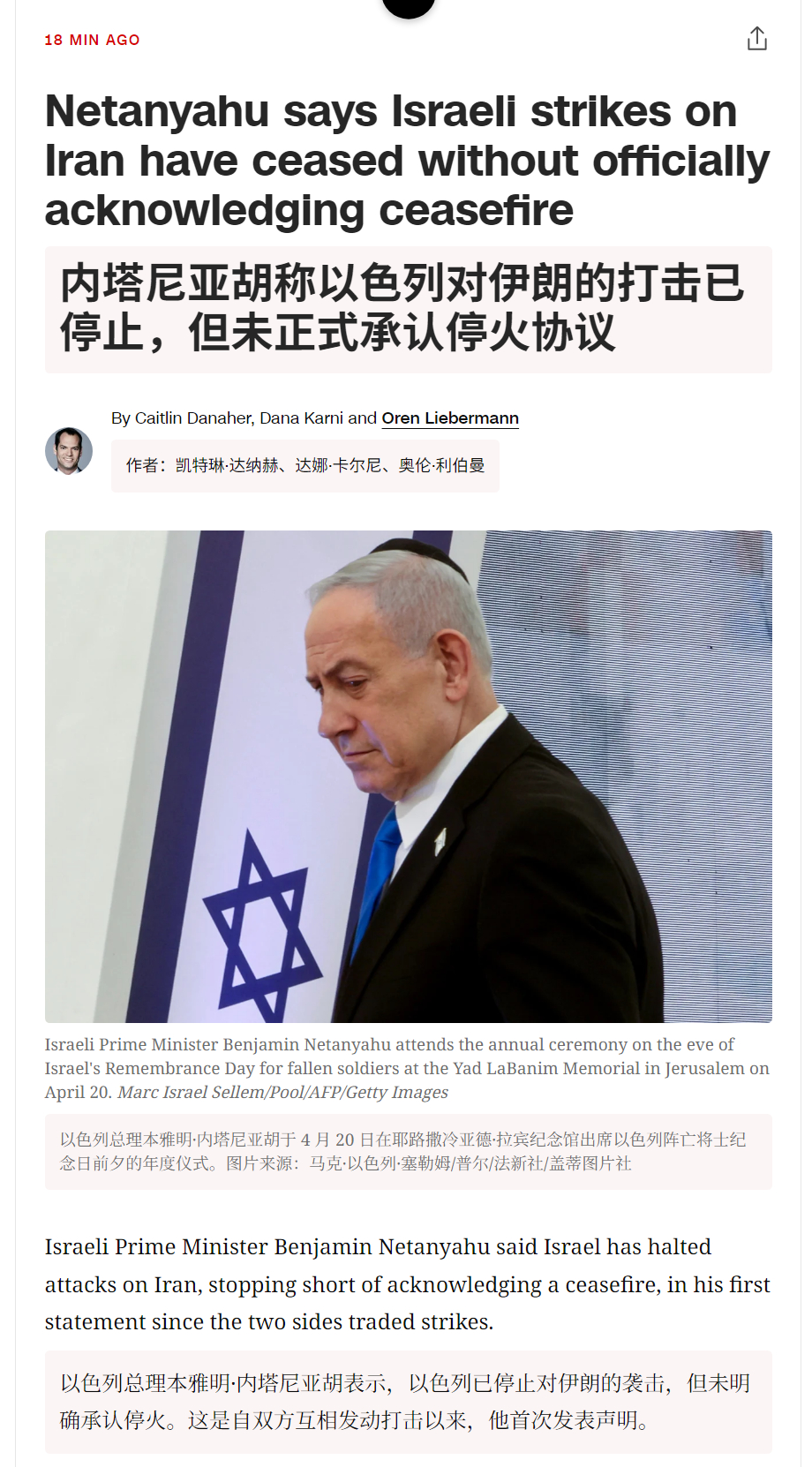 🔻真有意思。🔻via CNN特朗普回应伊朗导弹袭击以色列特朗普告诉以色列不要