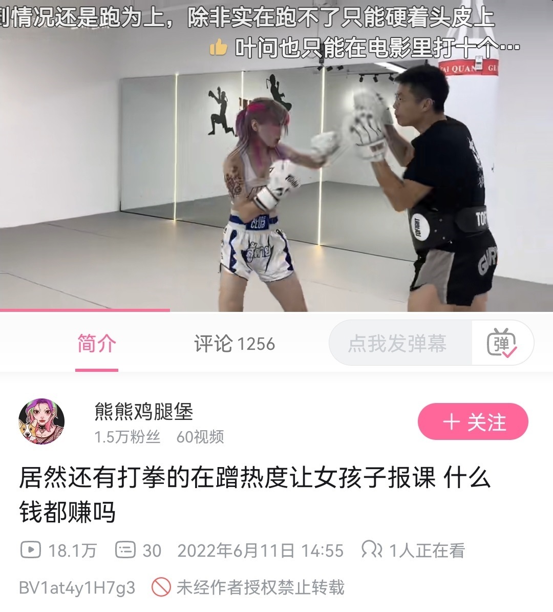 一位退役自由搏击运动员一年多前的视频，被一些网友翻出来，引发诸多讨论↓↓这位博主