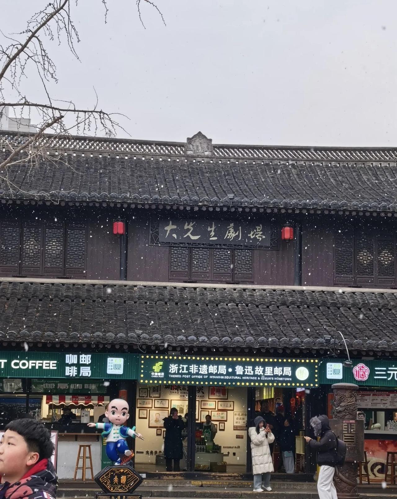 绍兴气温骤降，昨天晚上山里下了一场大雪
白天透过窗外也开始飘雪了
小区里鸟类比较