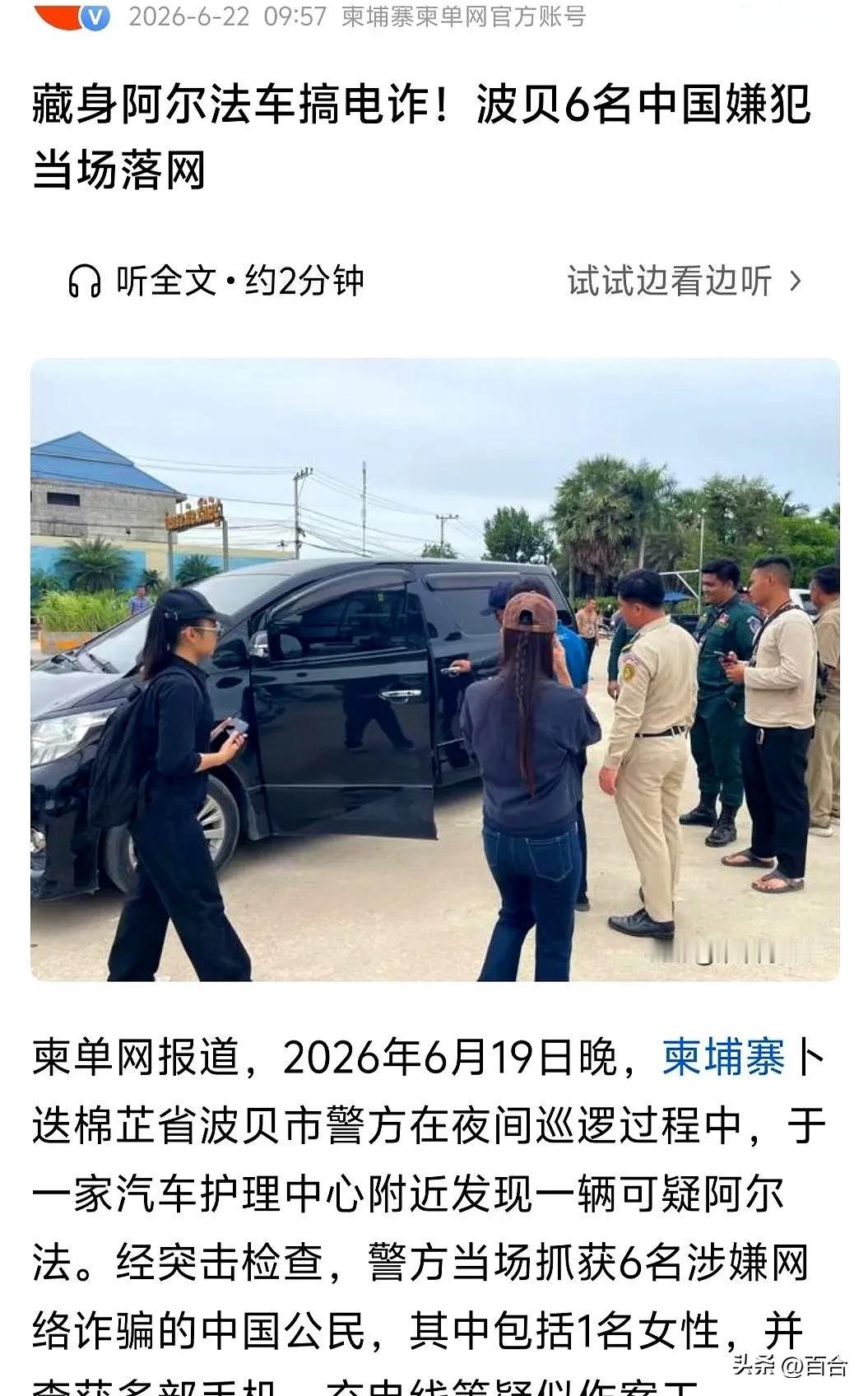 柬埔寨的电诈园区，天，是真的变了。
以前的剧本是，只要把本地的关系喂饱，后院的服