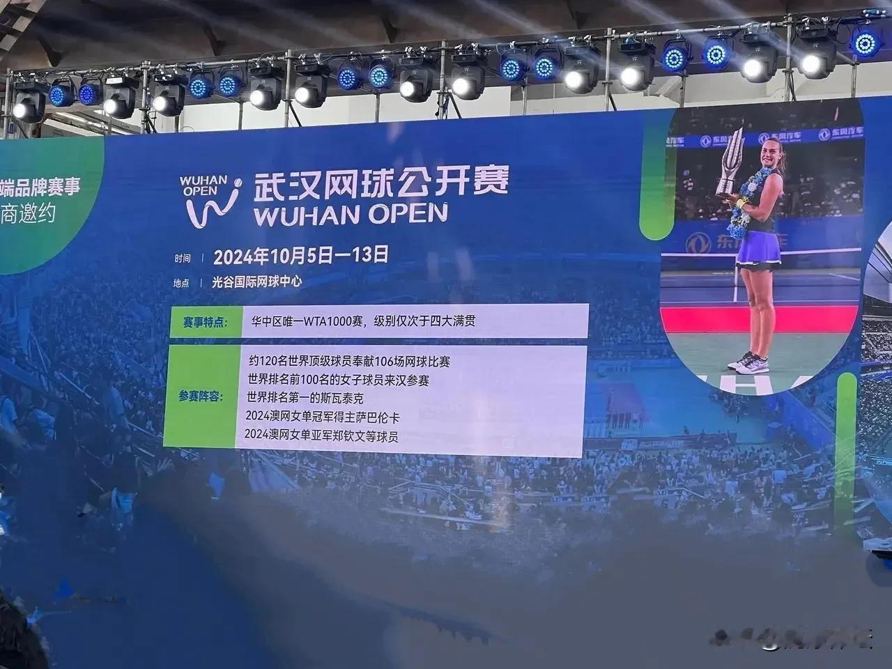 WTA官网已公布2024年赛历,武汉网球公开赛将于今年回归。
�于2024年10