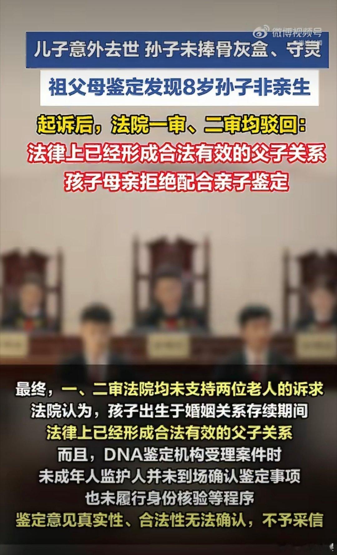 儿子去世孙子不捧骨灰盒被查出非亲生看到这种新闻讲真只心疼老人家，白发人送黑发人，