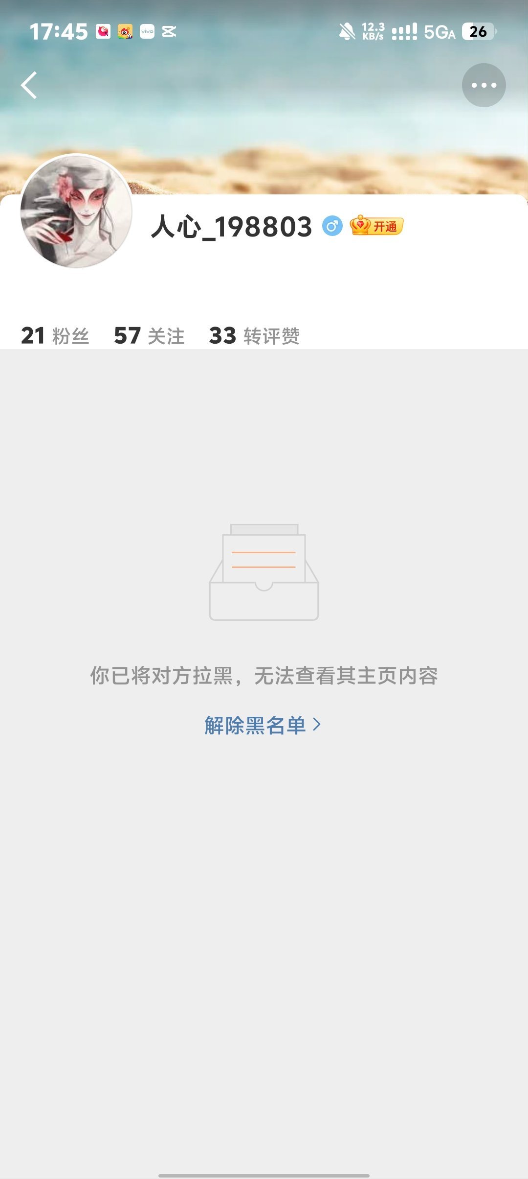 我的发 