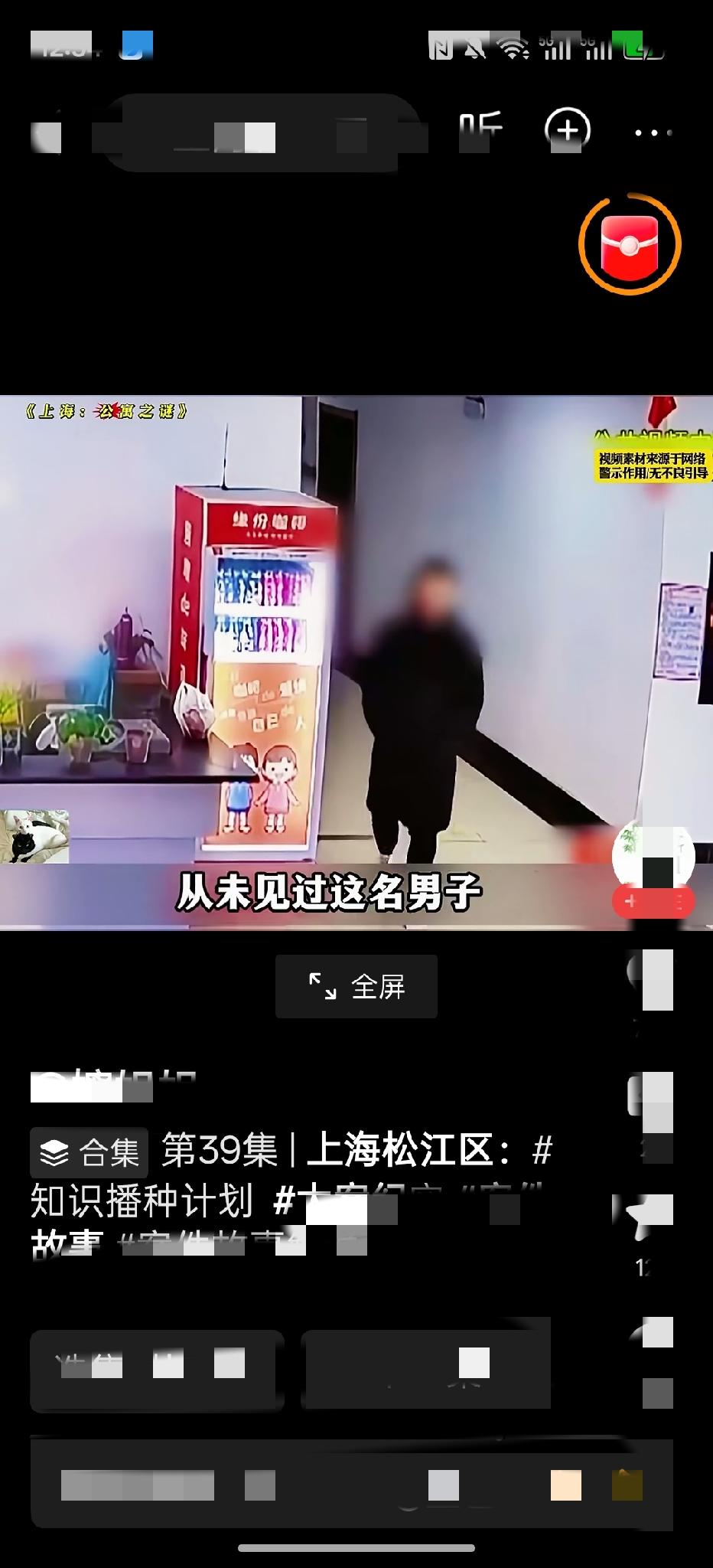 当断不断，必受其乱


珍珍在上海松江区工作，交往了一位男友郑先生，郑先生对珍珍