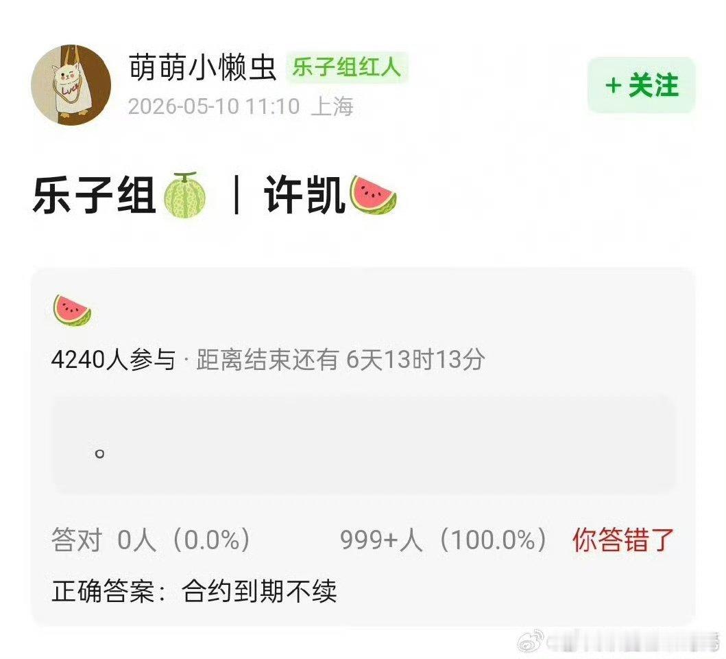 曝许凯和于正合约到期不续 许凯和于正合约到期不续 