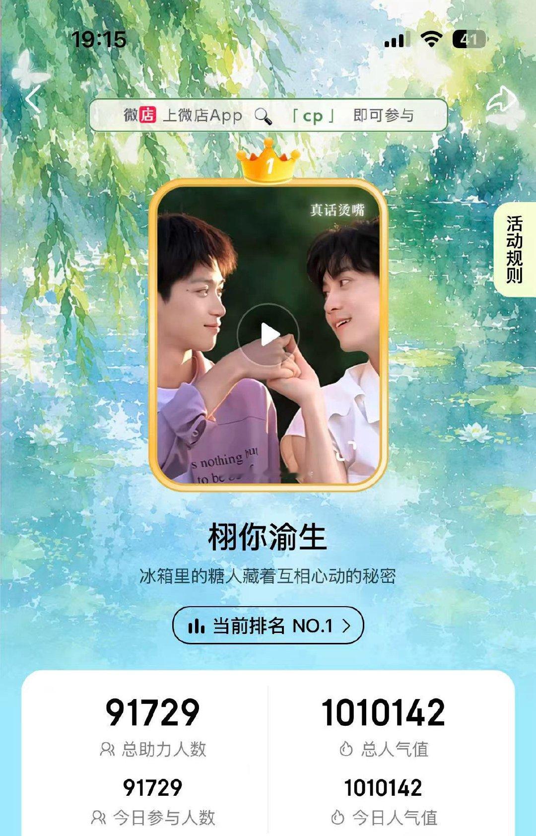 还差八千多人！！！没做vd的米米速速去一趟哦