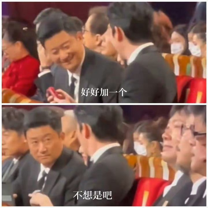 #吴京加上朱一龙微信了#我是来找表情包的[666][666][666] ​​​
