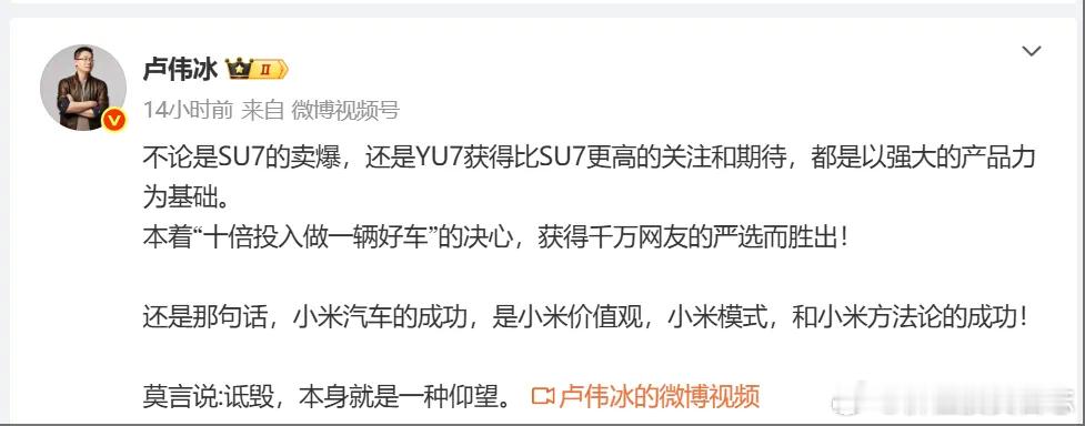 价值投资日志[超话] 5月31日晚间，小米集团合伙人、总裁卢伟冰昨晚发文称，不论