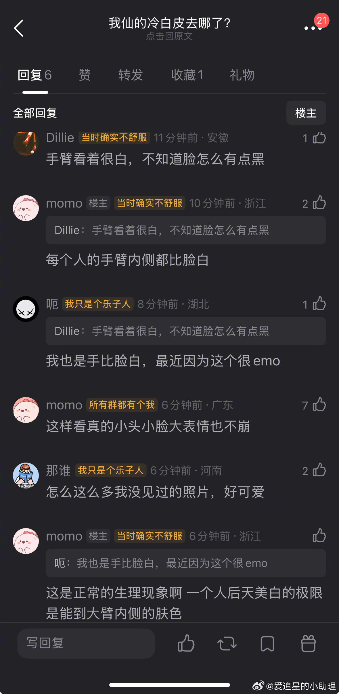刘亦菲北电学生合照，评论区都在讨论胳膊为什么比脸白 