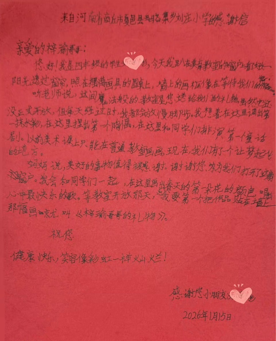 小学生手写信感谢梓渝 纸短情长，字字真心，小学生们手写的感谢信，是对梓渝最纯粹的