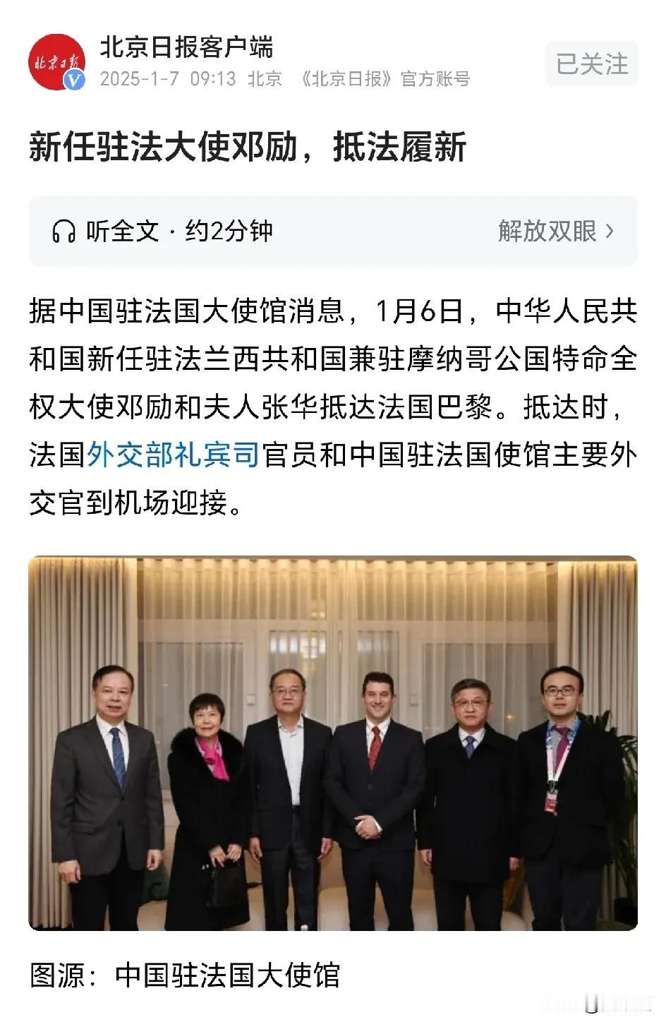 [赞][赞][赞]
邓大使开启中法友谊新篇章
外交工作，要朋友多多的