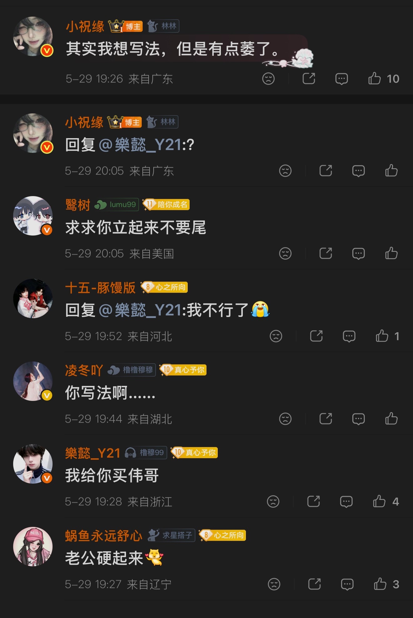 哇塞？ 