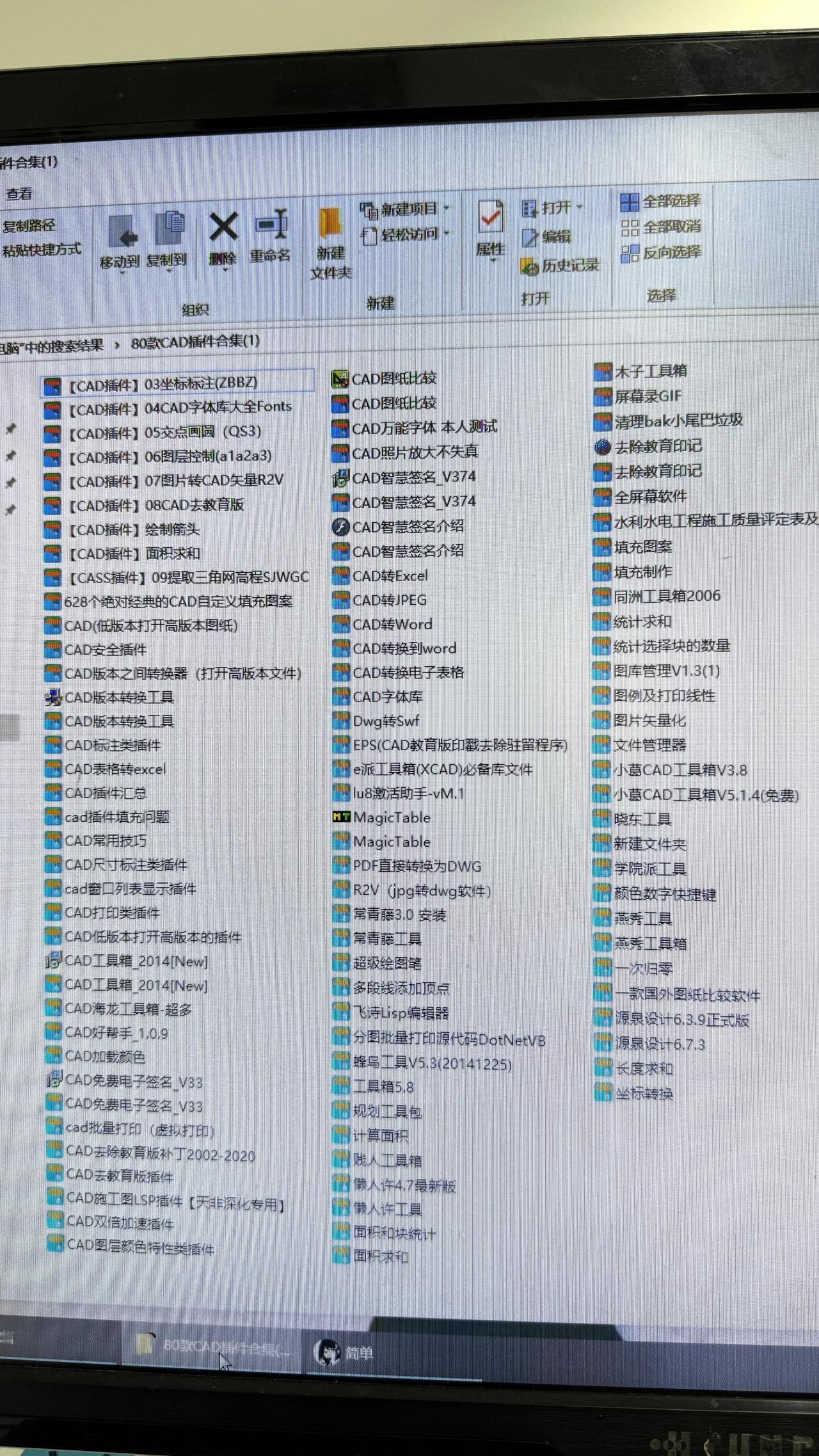 新来的设计
月薪一万八
带来的CAD插件大合集
那叫一个牛
包含海天工具、贱人工
