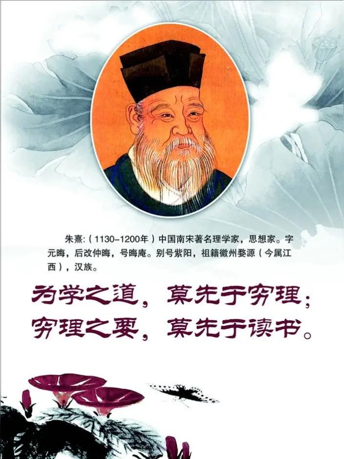 在历史的长河中，朱熹一直被尊为理学的集大成者，是儒家思想的光辉代表。他提倡“存天