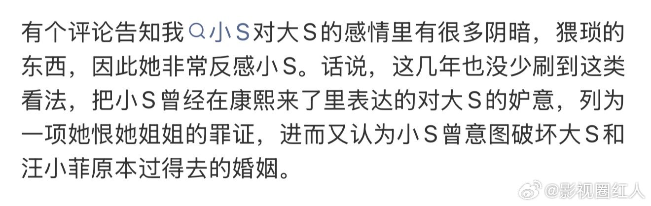 小s对大s的感情小s的幽默不是单纯的耍宝小s的幽默不是单纯的耍宝，来看看小S失去
