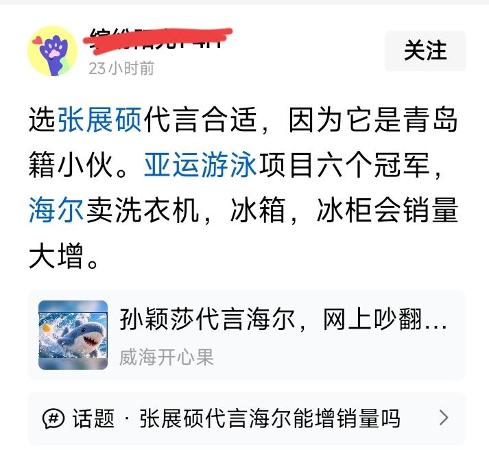说白了，商家让谁做代言人，是商家的权利。外人不停地指指点点，是不是有点狗拿耗子多