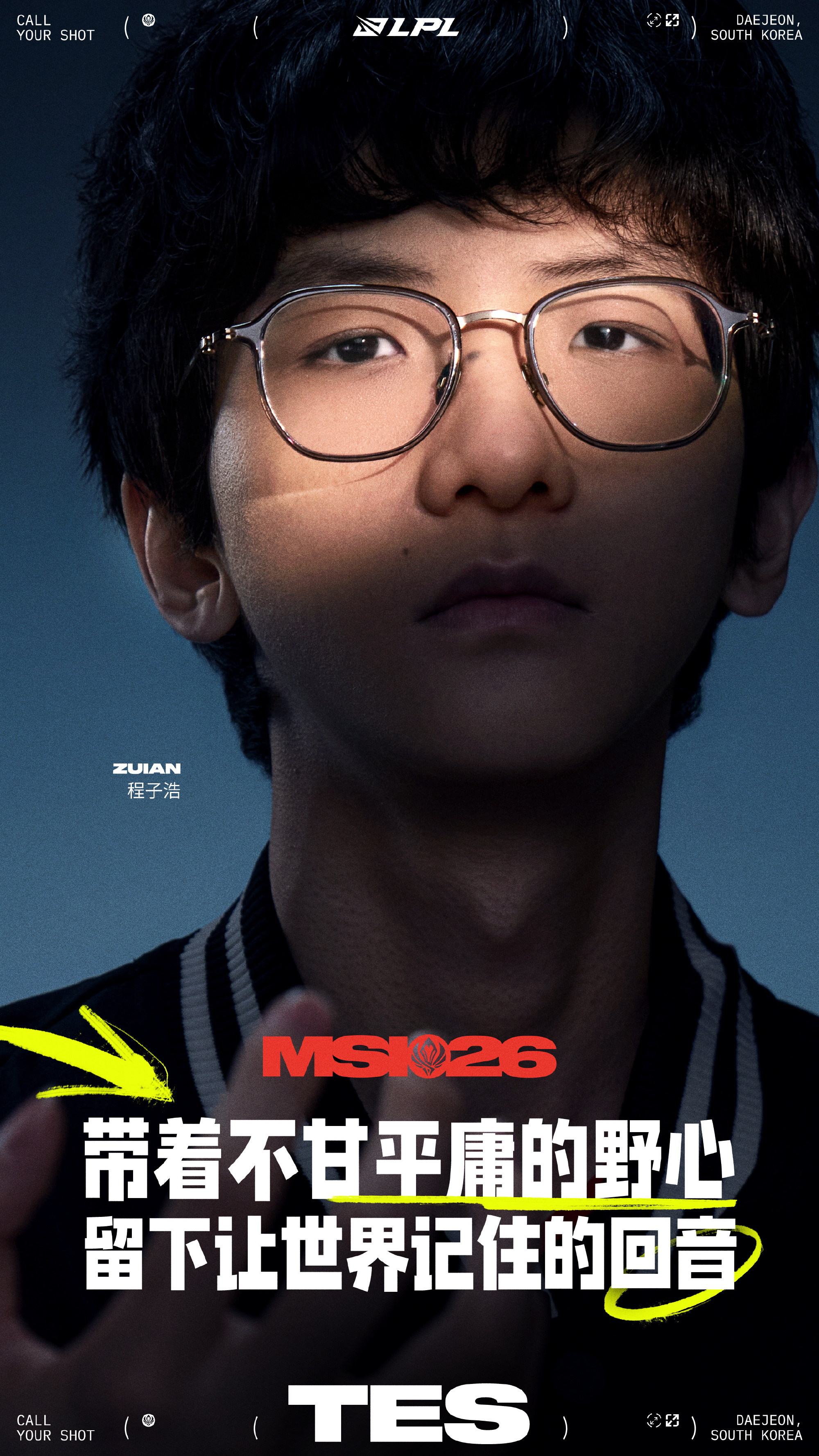 LPL发布26MSI BLG&TES战队选手出征海报：锐意当鸣，碧涛逐光恒搏铸芒