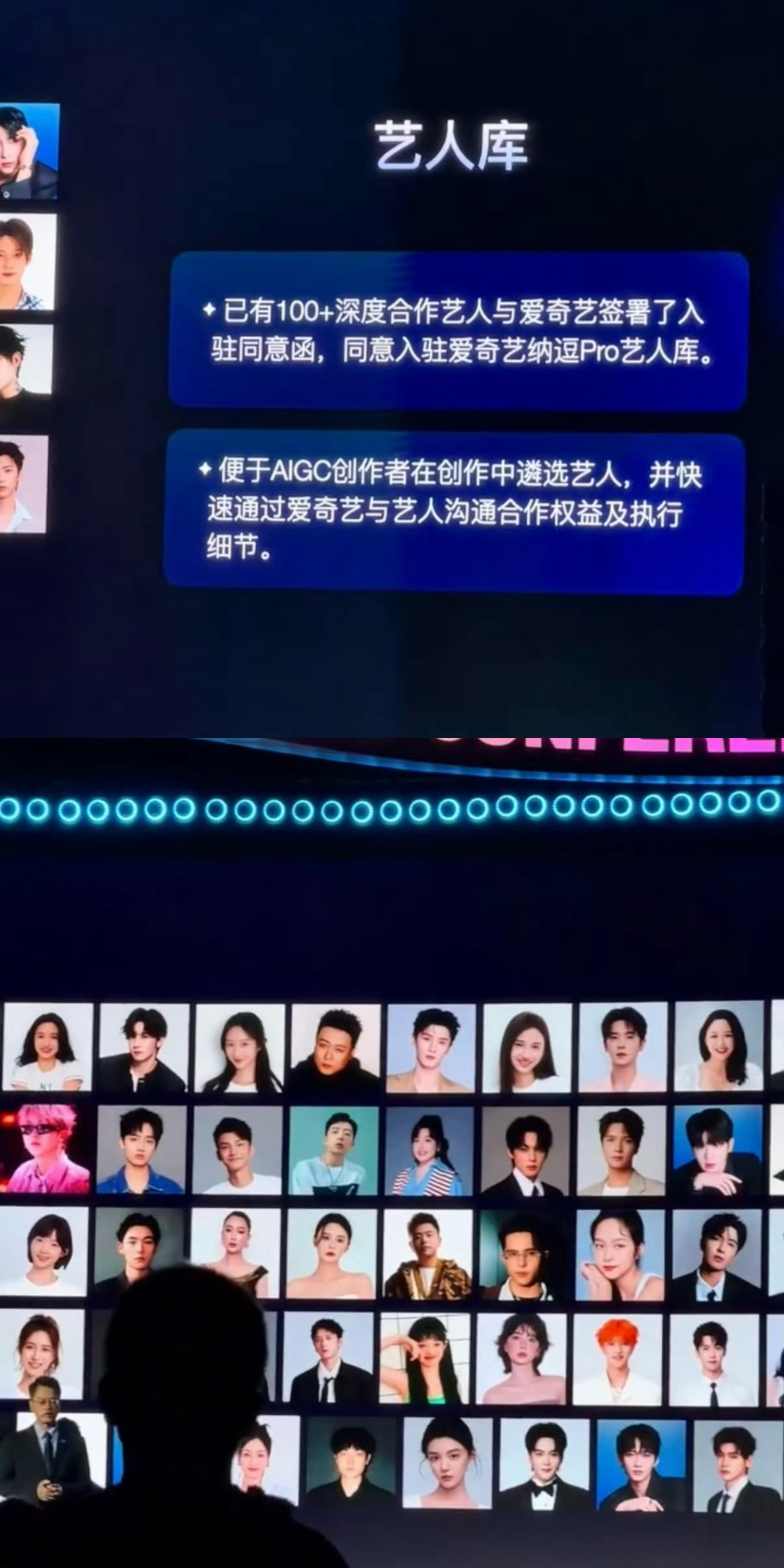 真人实拍可能会成非遗 （已有100+艺人与爱奇艺签署同意函，入驻了爱奇艺纳豆pr