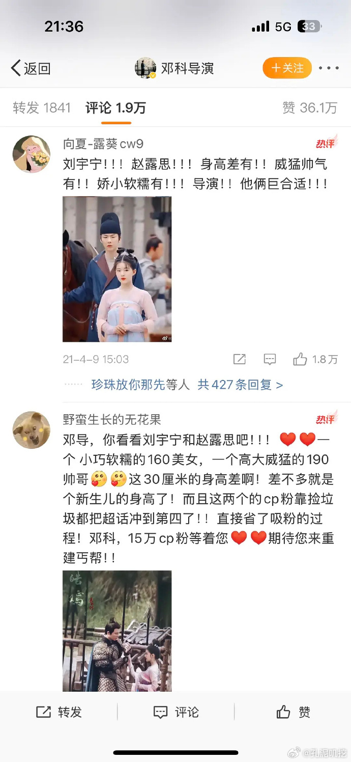 四年前邓科发选角微博，粉丝荐男女主。当时刘宇宁未遭“丑”议，满屏多是赞其帅气之词