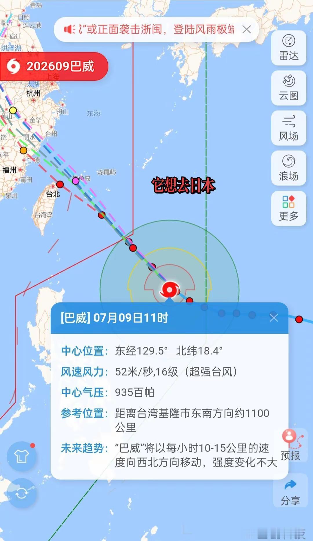 浙江沿海的朋友还好吗？巴威想转性情了
