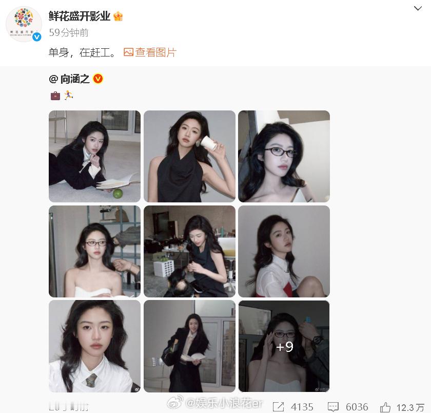 经纪公司说向涵之单身周奇向涵之疑似分手 刚刚，经纪公司转发微博，文案：“单身，在