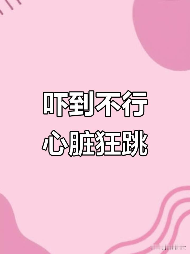 一朝被蛇咬 十年怕草绳

我没遇到蛇咬，
只是不小心错看了一眼，
从此心里有阴影