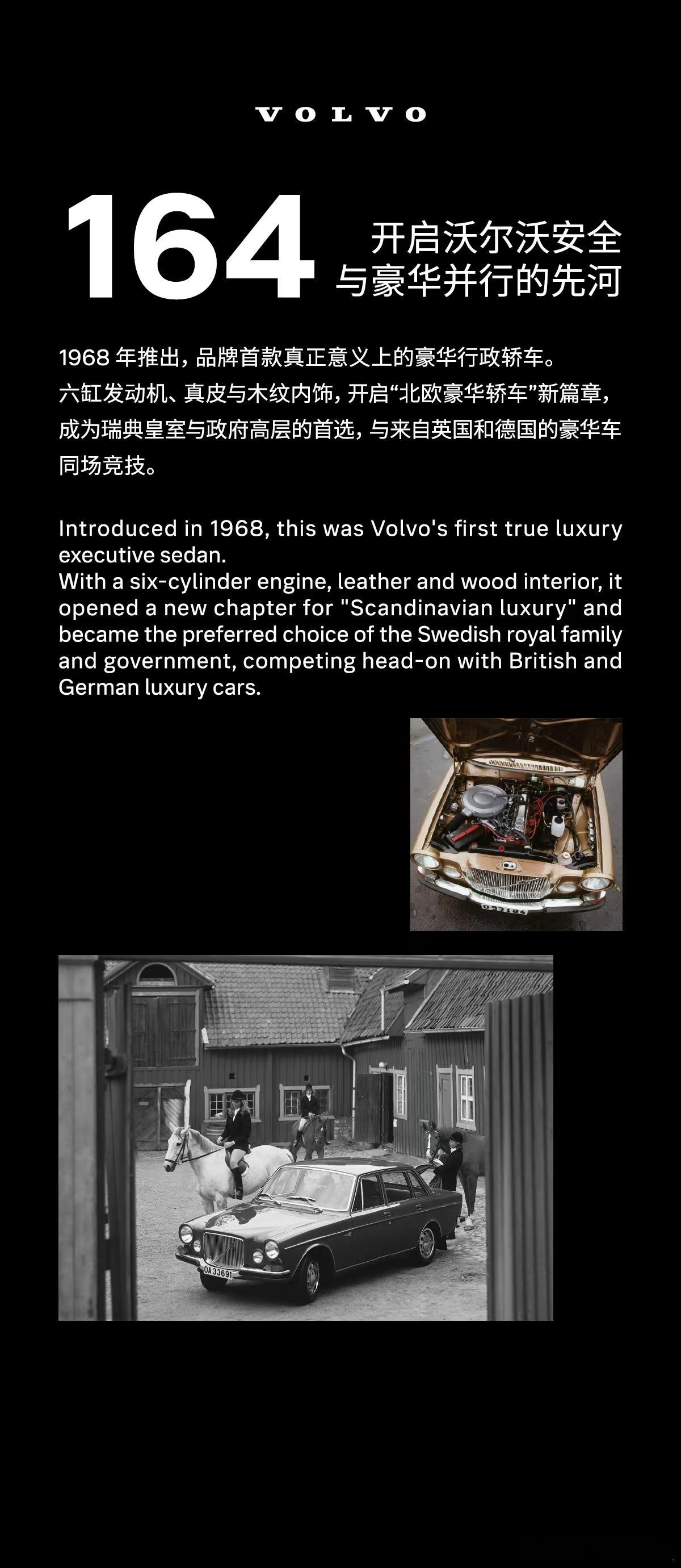 兄弟们！沃尔沃99周年发布会现场的隐藏彩蛋！十款历史经典车型集体亮相，直接把时光