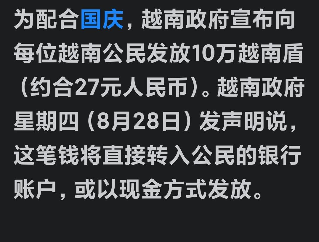 亚洲国家越南，此番操作着实令人刮目相看。
越南🇻🇳为庆祝🎉本国国庆节，为与