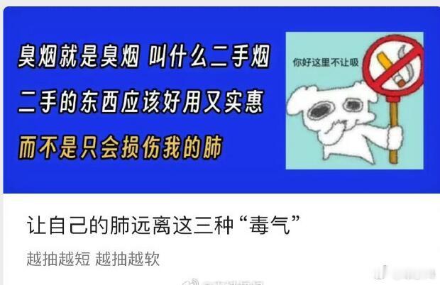 还是要给深圳卫健委点赞，全国最开放的城市yyds。我不抽烟，我也不反对有人抽烟，