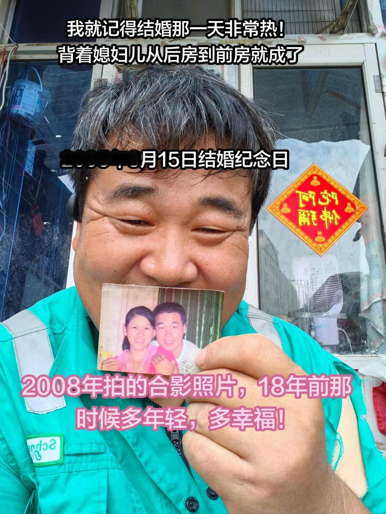 那年觉得抗战胜利的日子很有意义，那一年的婚礼简单的不能再简单了！但我们的感情经历