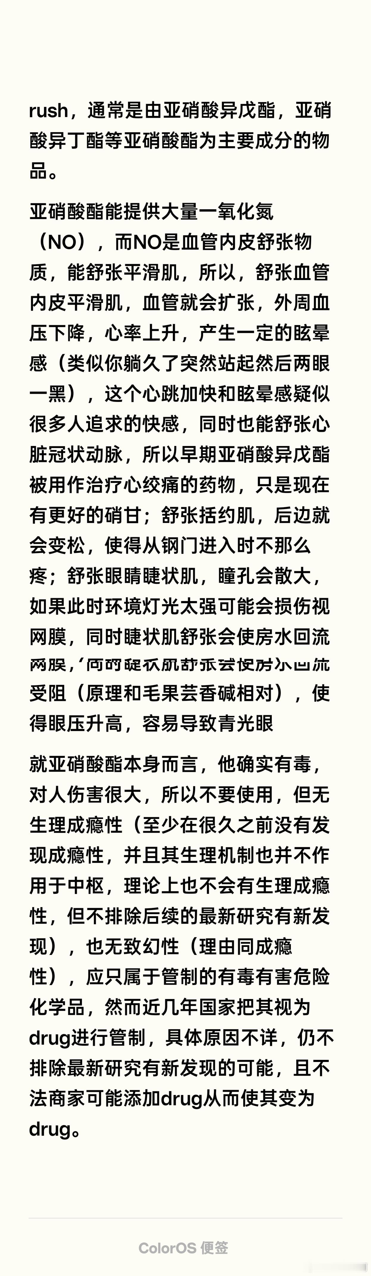 何健麒被人实名举报用 rush（新型dp），他最新回应表示已尿检 这个东西不是男