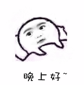 这个时间大家都在干嘛？ 