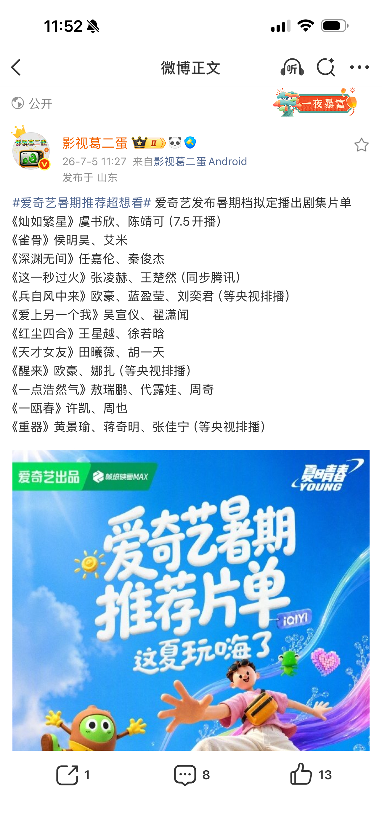 单狐菟丝  看似很多，实则没有想看的